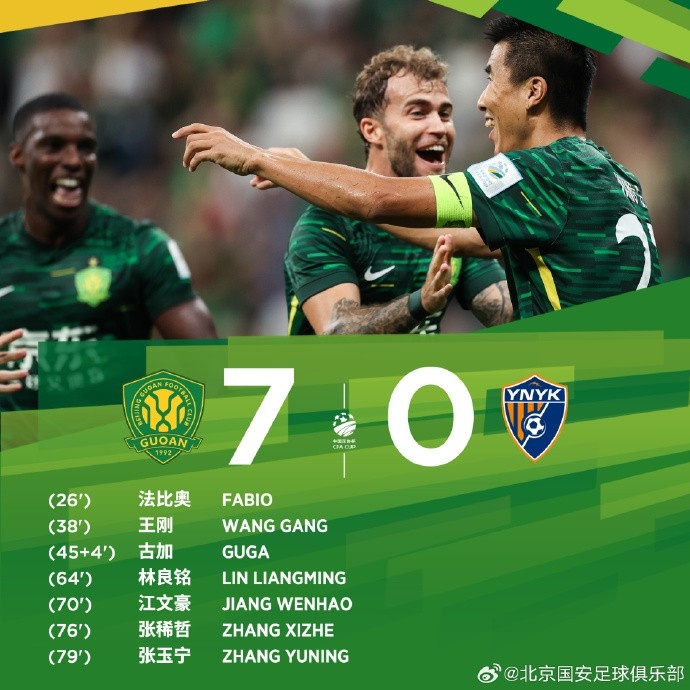 多点开花!北京国安7人完成进球,最终7-0大胜云南玉昆