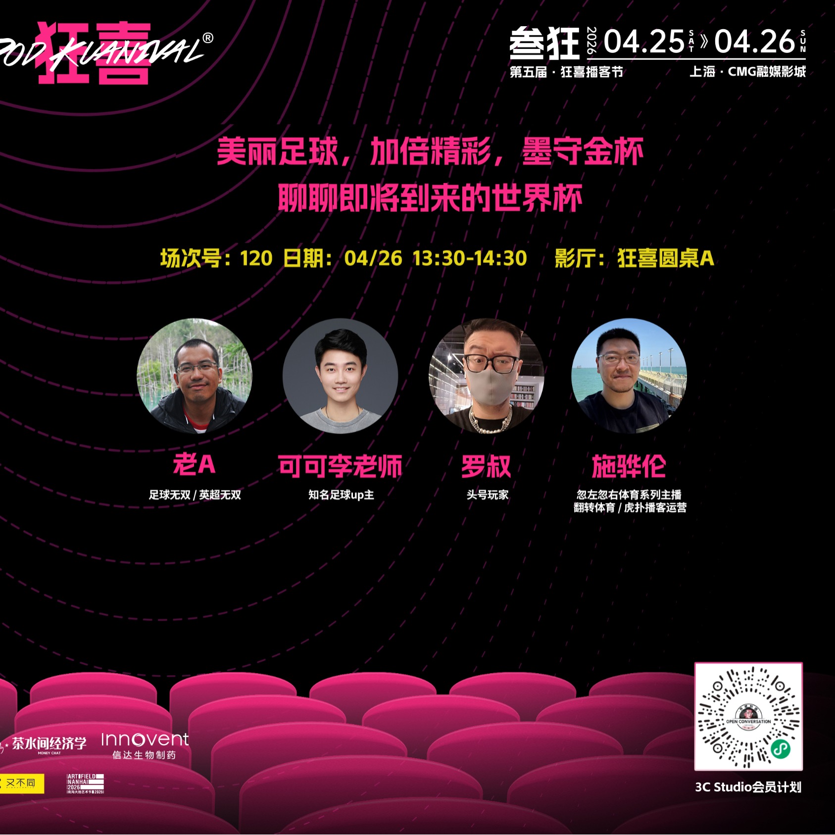 kaiyun-Vol.252 【狂喜播客节】对话可可李，施骅伦和罗叔丨没版权，我们也能聊世界杯